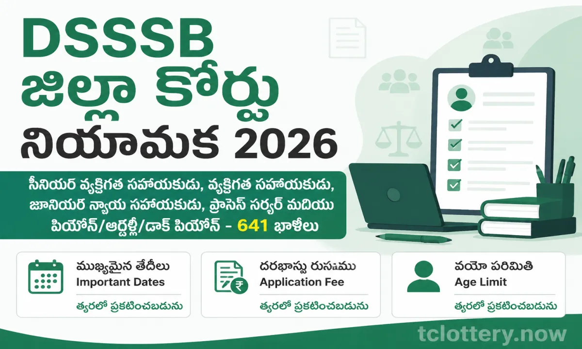 DSSSB District Court Recruitment 2026